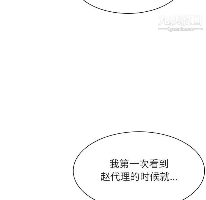 《与上司的密约》第48话图113
