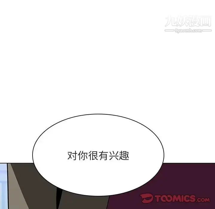《与上司的密约》第48话图116