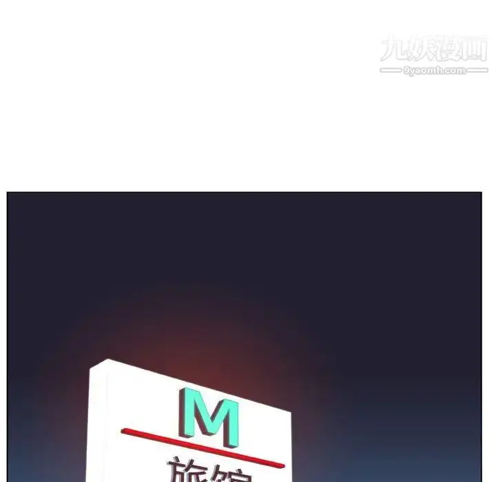 《与上司的密约》第48话图119