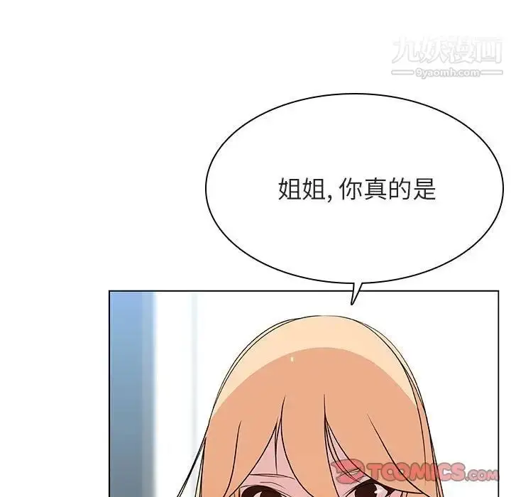 《与上司的密约》第48话图12
