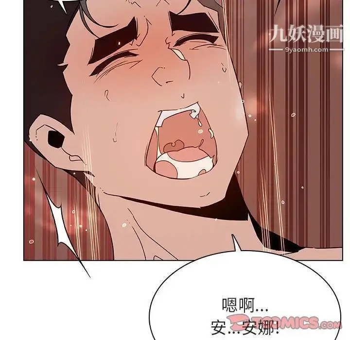 《与上司的密约》第48话图124