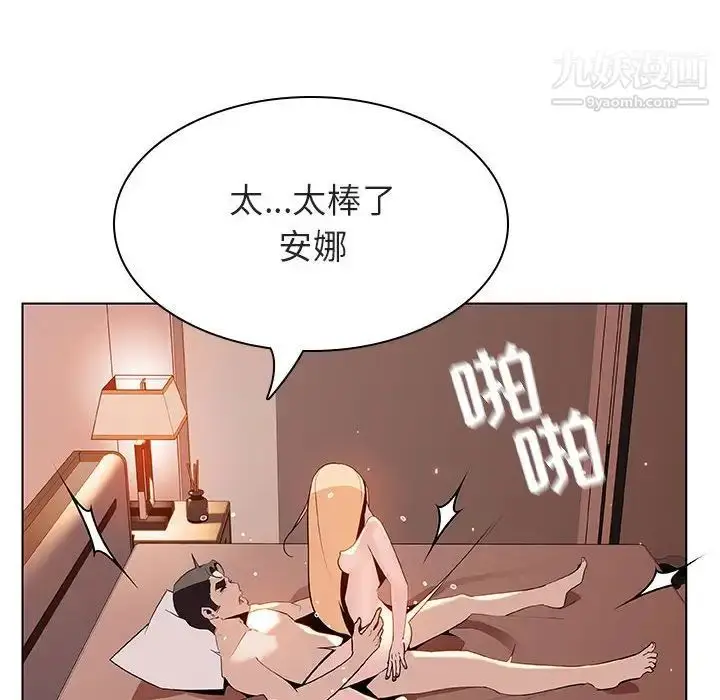 《与上司的密约》第48话图127
