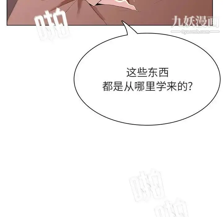 《与上司的密约》第48话图128
