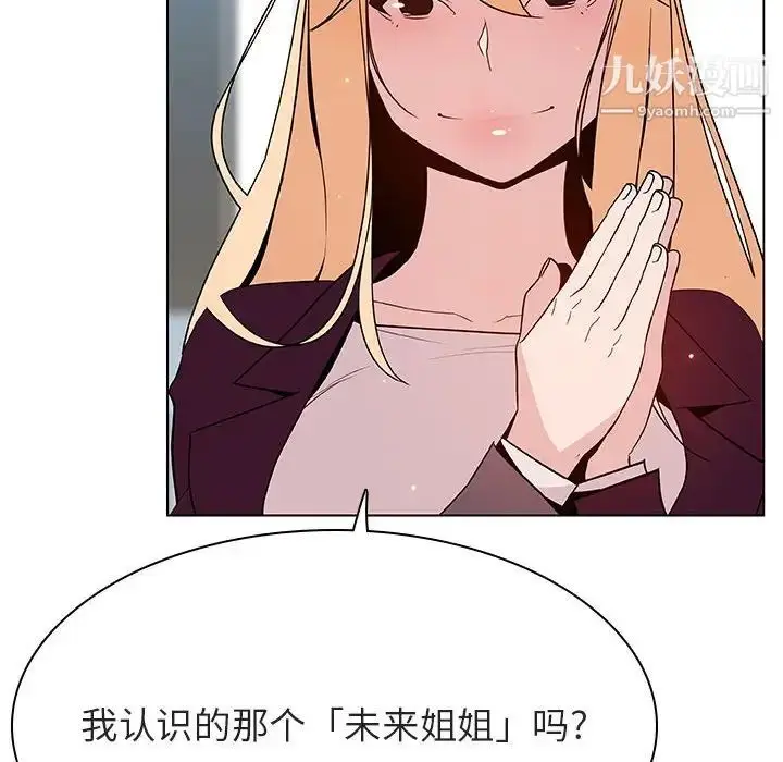 《与上司的密约》第48话图13