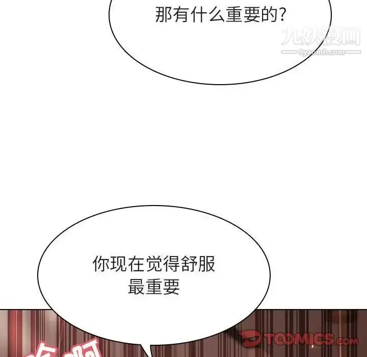 《与上司的密约》第48话图132