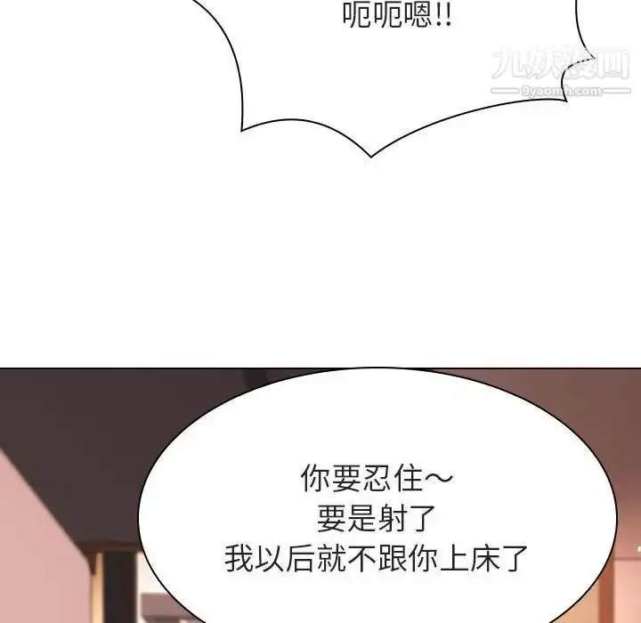 《与上司的密约》第48话图138