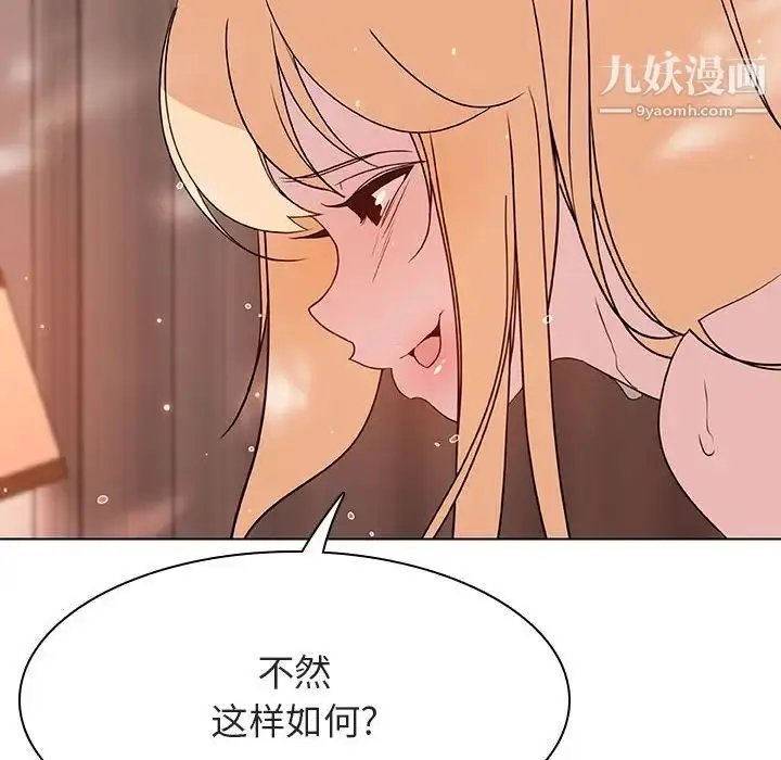 《与上司的密约》第48话图145