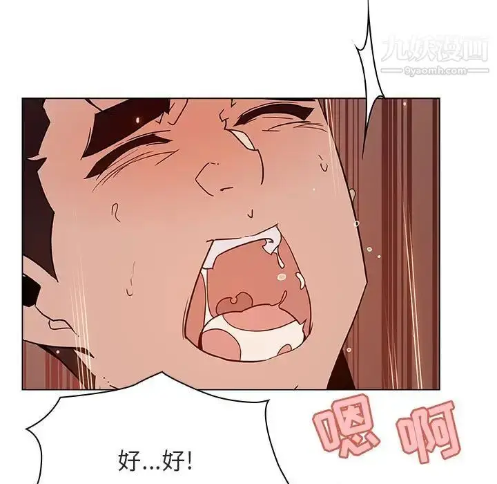 《与上司的密约》第48话图150