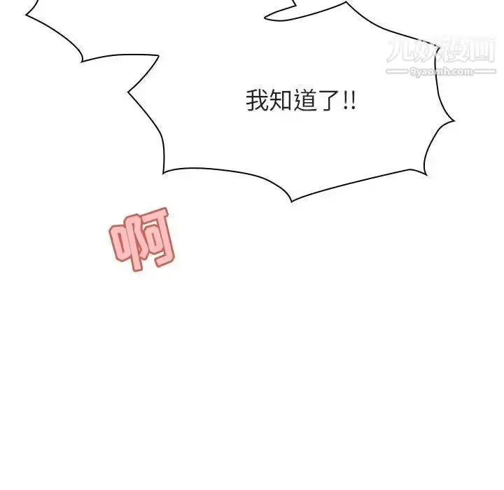 《与上司的密约》第48话图151