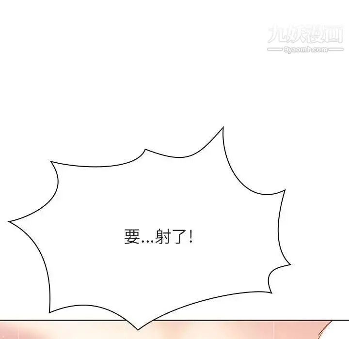 《与上司的密约》第48话图152