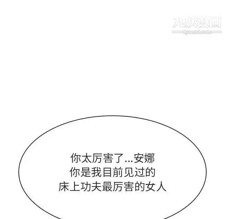 《与上司的密约》第48话图160