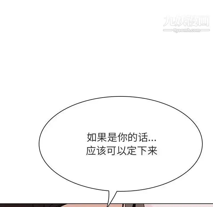 《与上司的密约》第48话图163