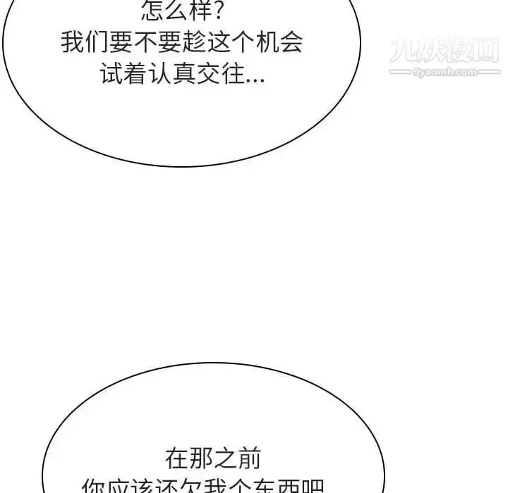 《与上司的密约》第48话图165