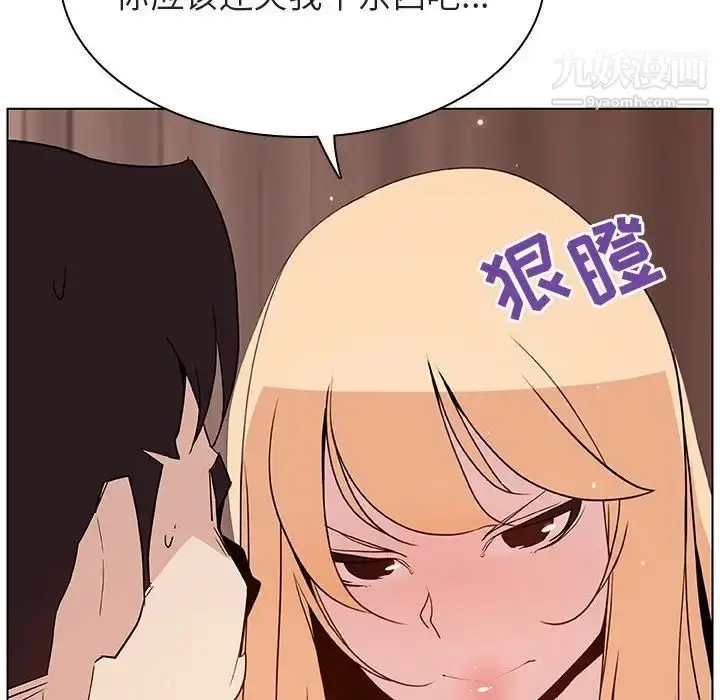 《与上司的密约》第48话图166