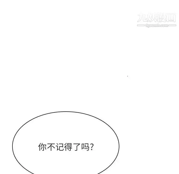 《与上司的密约》第48话图17