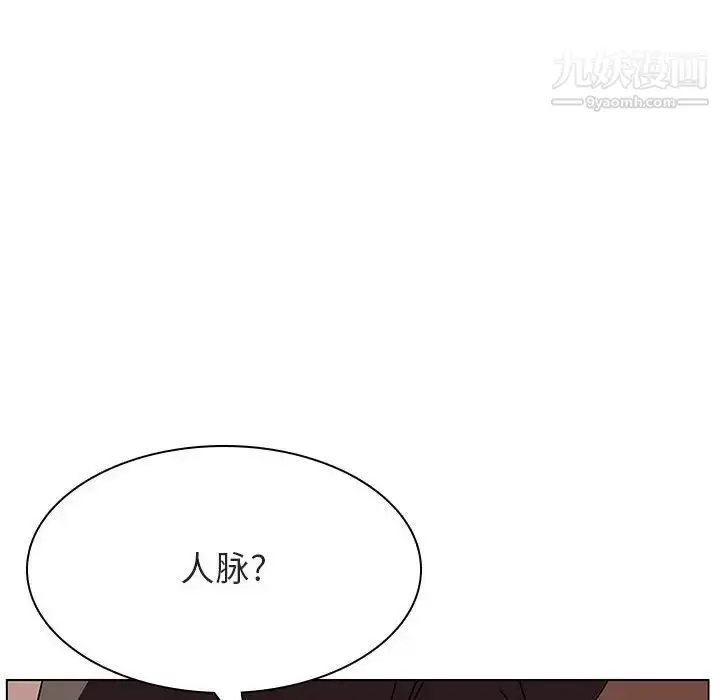 《与上司的密约》第48话图173