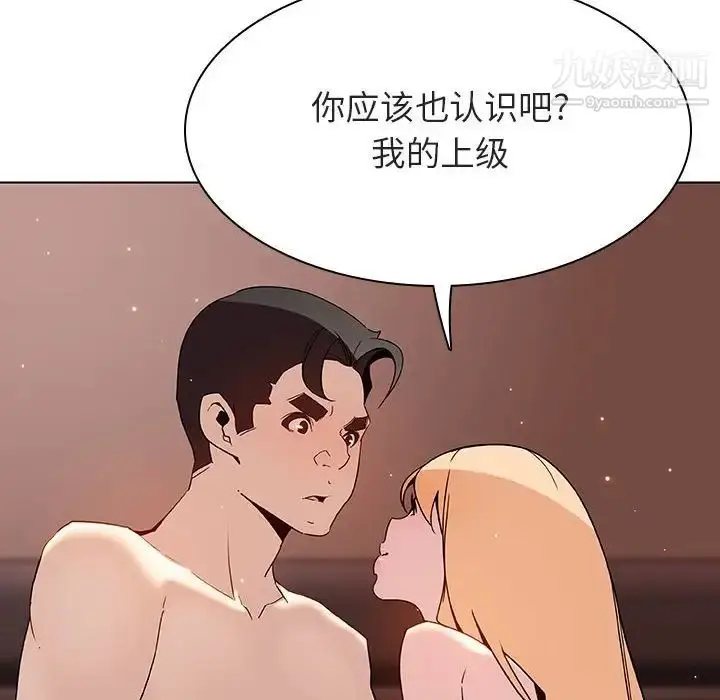 《与上司的密约》第48话图176