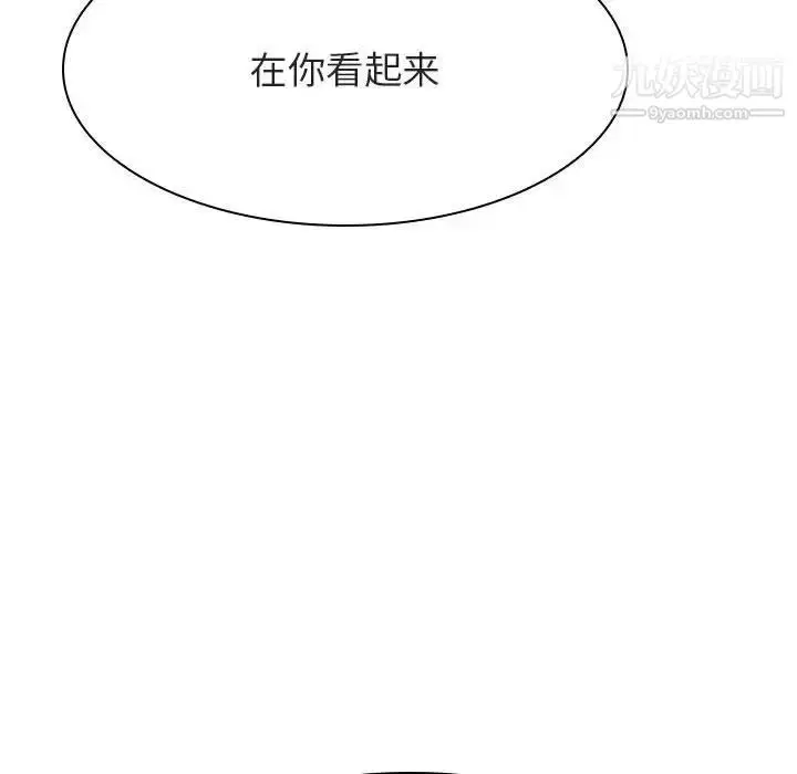 《与上司的密约》第48话图178