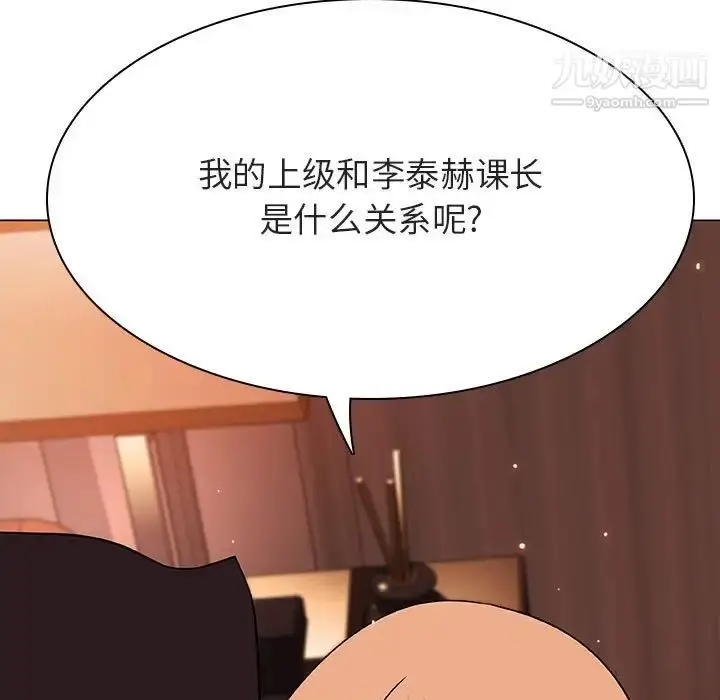 《与上司的密约》第48话图179