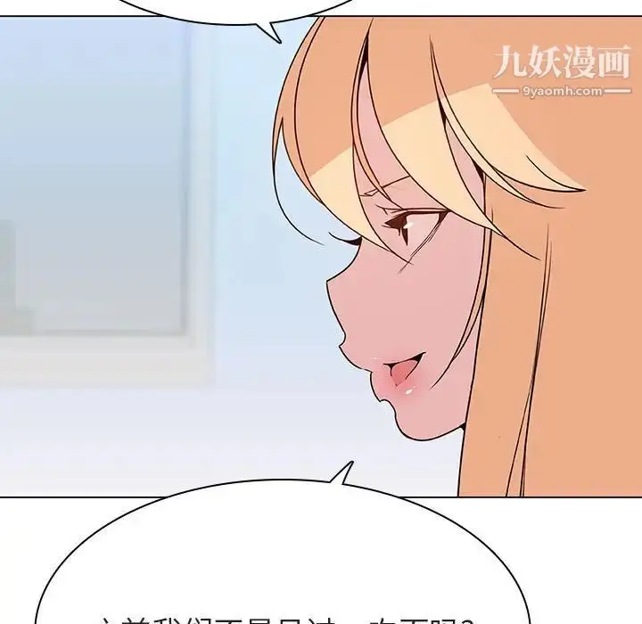 《与上司的密约》第48话图18