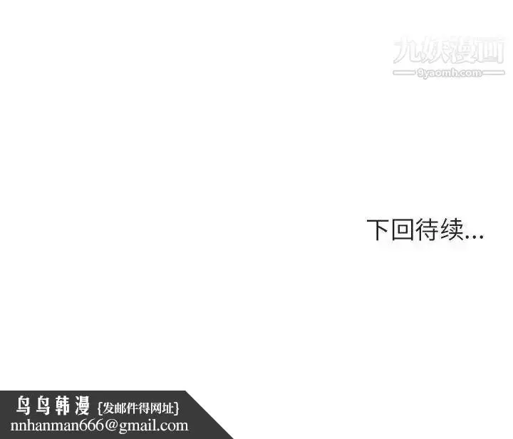 《与上司的密约》第48话图182