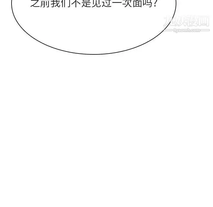 《与上司的密约》第48话图19