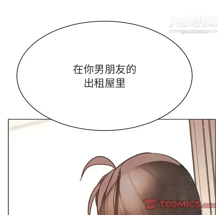 《与上司的密约》第48话图20