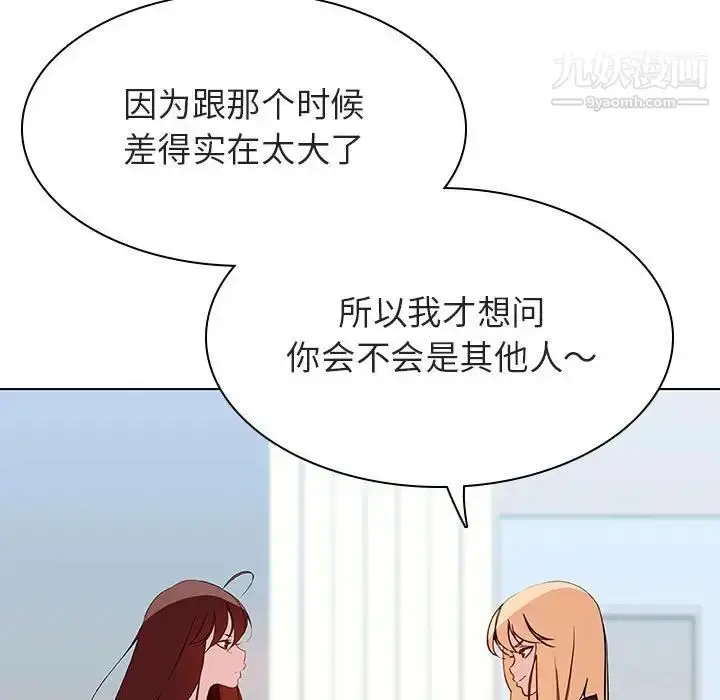 《与上司的密约》第48话图23