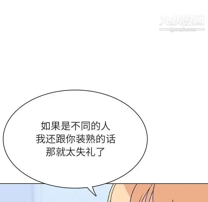《与上司的密约》第48话图25
