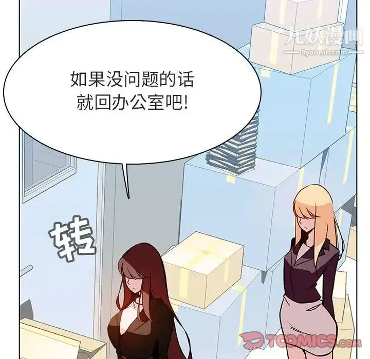 《与上司的密约》第48话图28