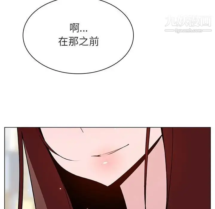 《与上司的密约》第48话图30