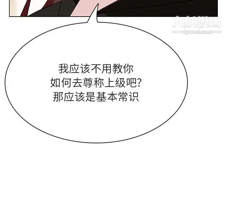 《与上司的密约》第48话图34