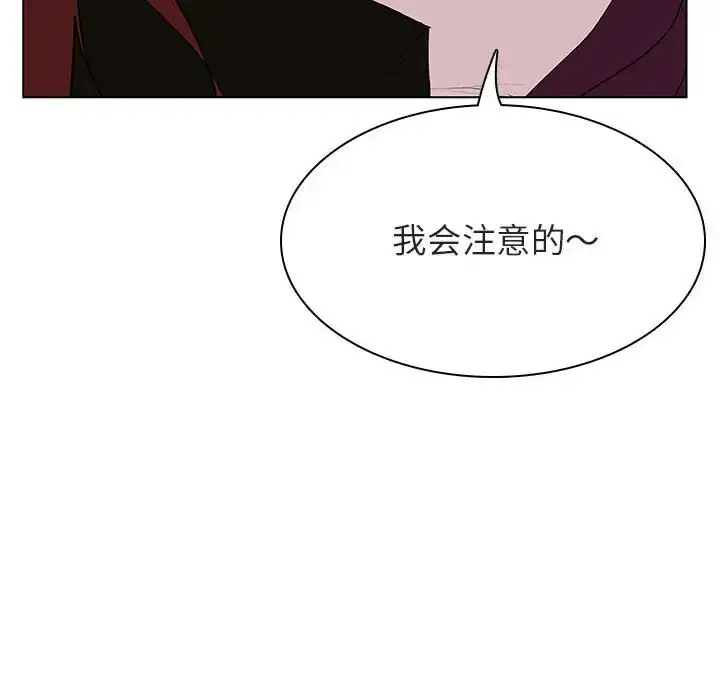 《与上司的密约》第48话图37