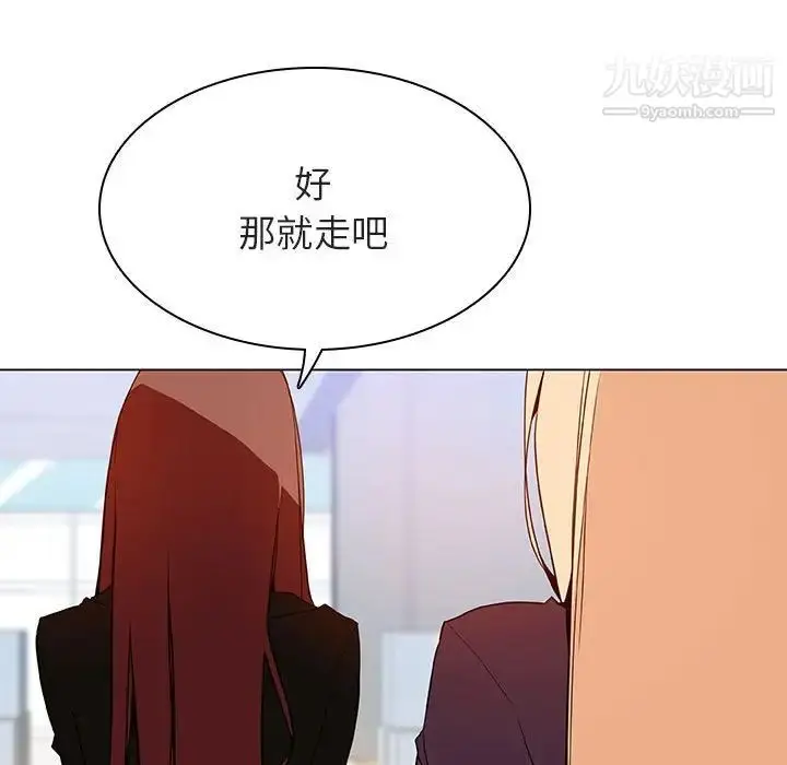 《与上司的密约》第48话图38