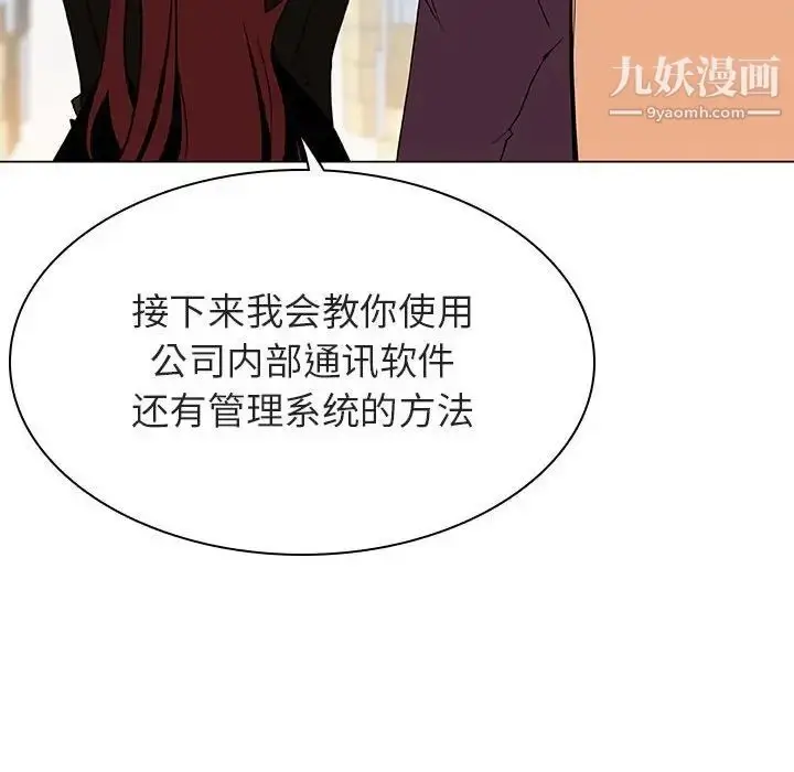 《与上司的密约》第48话图39