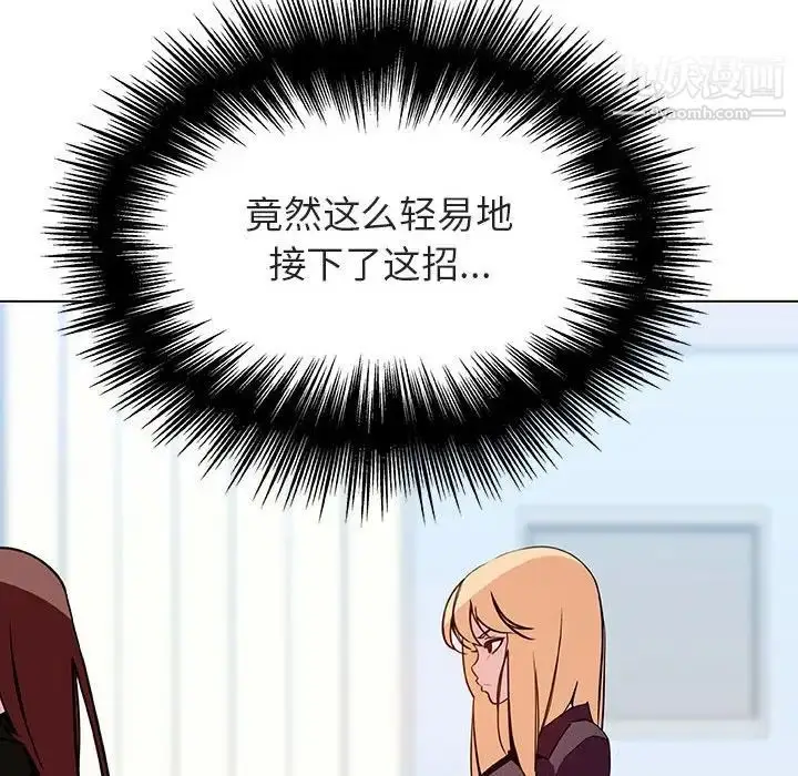 《与上司的密约》第48话图43