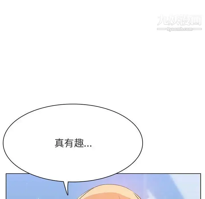 《与上司的密约》第48话图45