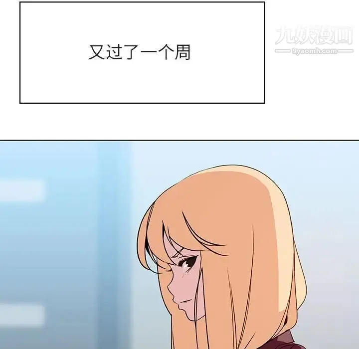 《与上司的密约》第48话图53