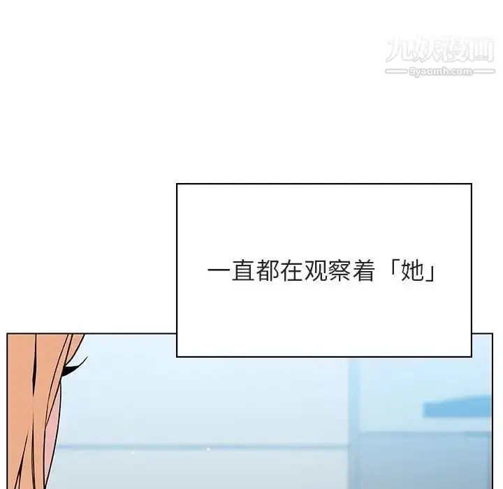 《与上司的密约》第48话图58