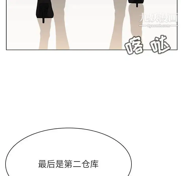 《与上司的密约》第48话图6