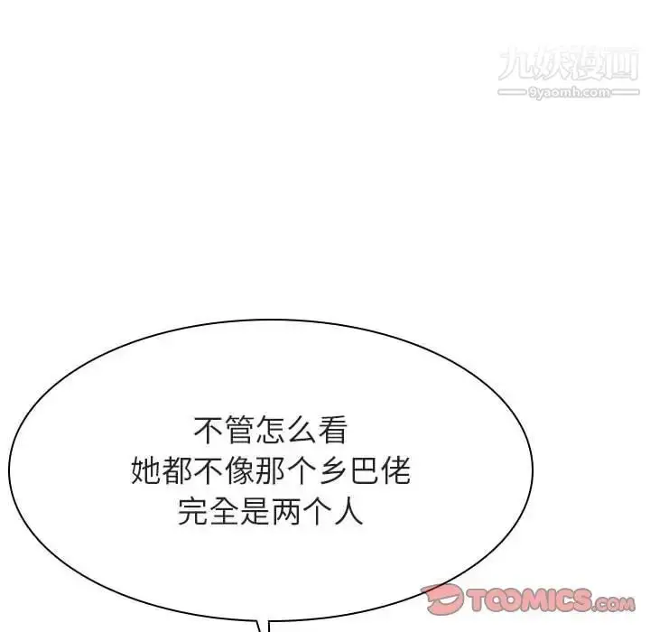 《与上司的密约》第48话图60