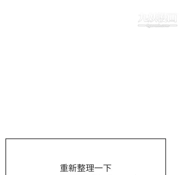 《与上司的密约》第48话图62