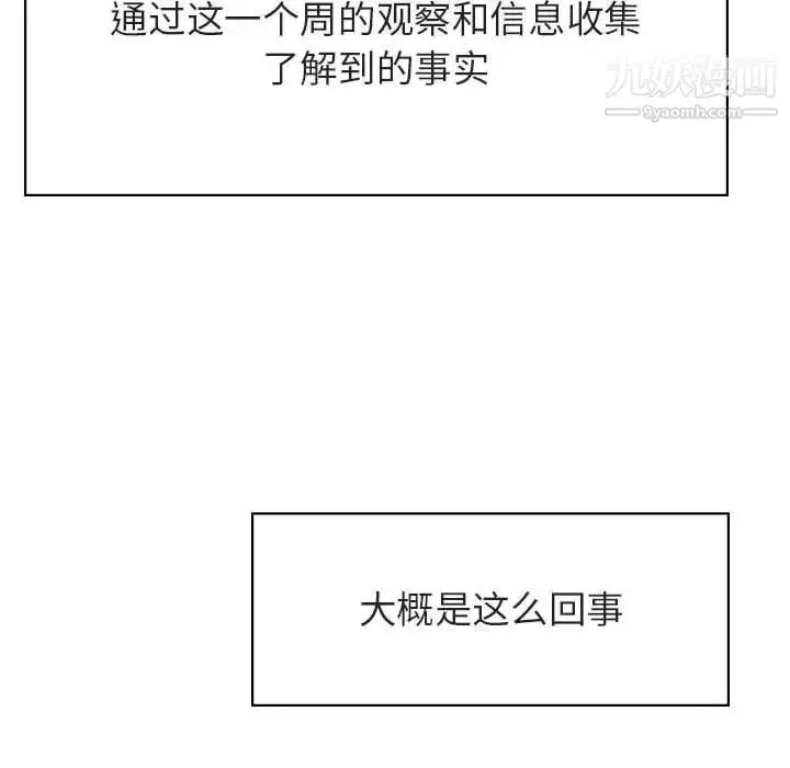《与上司的密约》第48话图63