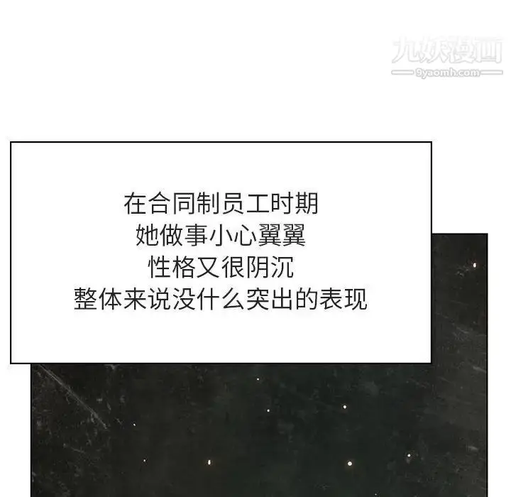 《与上司的密约》第48话图65