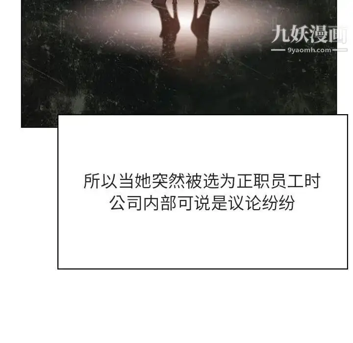 《与上司的密约》第48话图67