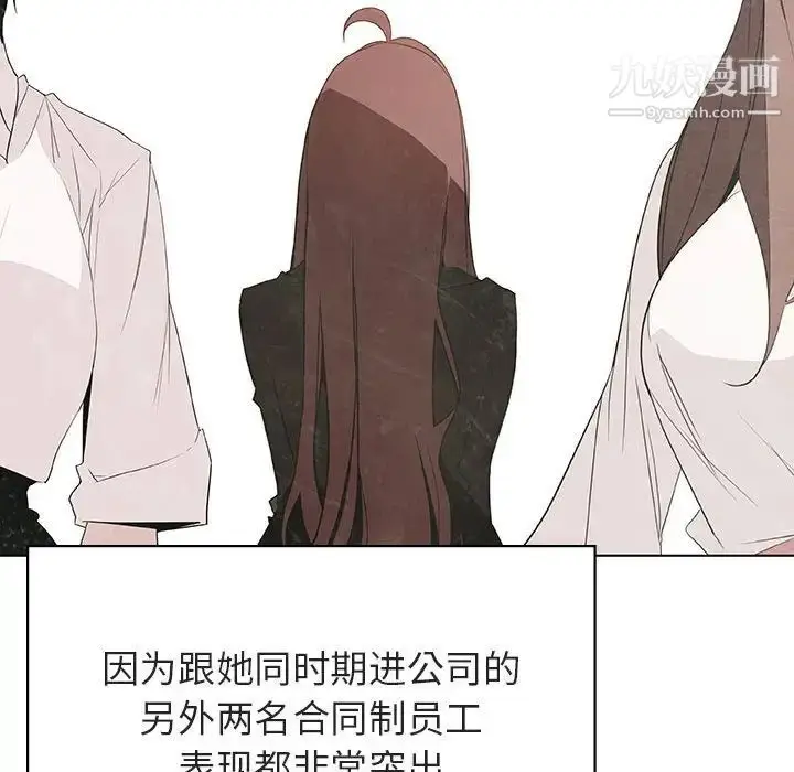 《与上司的密约》第48话图69