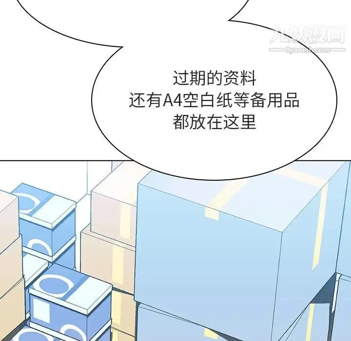 《与上司的密约》第48话图7