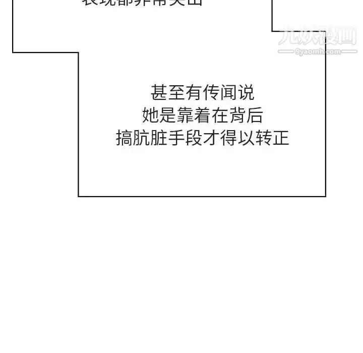 《与上司的密约》第48话图70