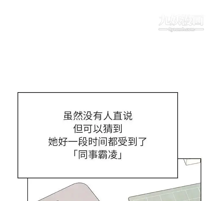 《与上司的密约》第48话图71