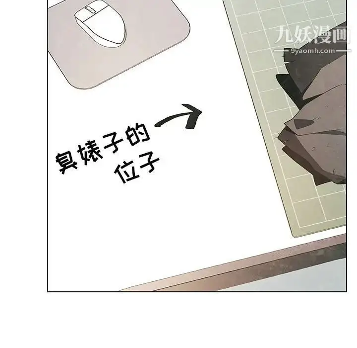 《与上司的密约》第48话图72